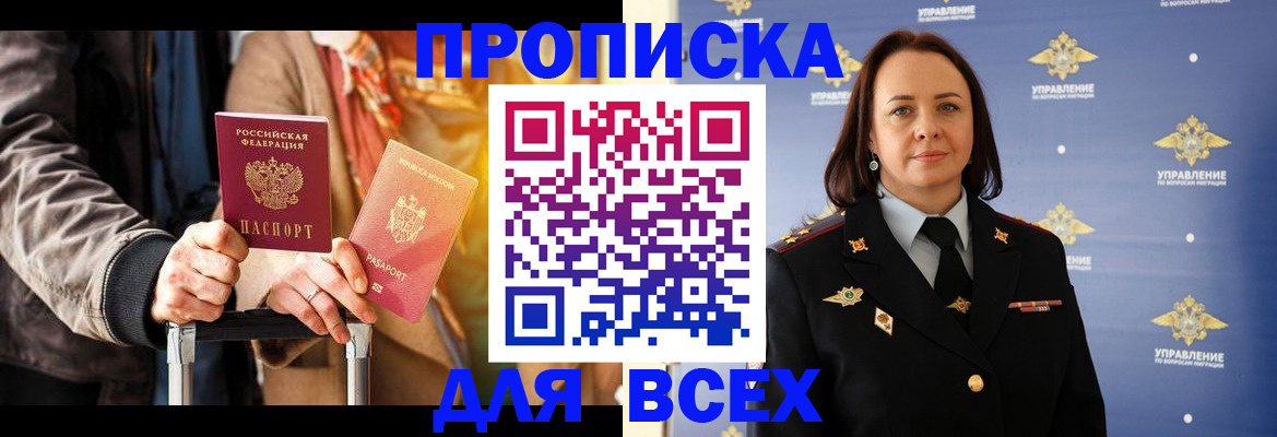 временная регистрация адрес в Ростове