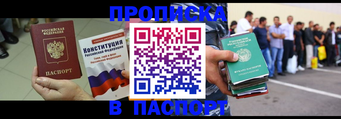 прописка поиск в Ростове