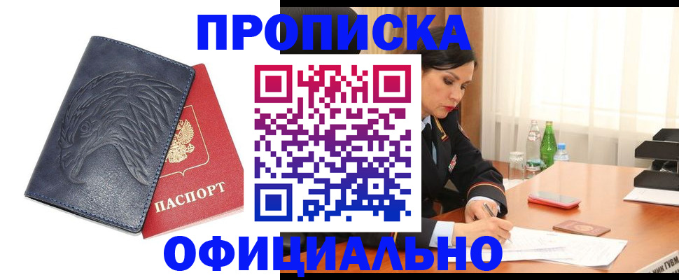 временная регистрация для школы в Ростове