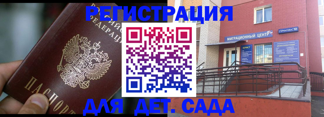 временная регистрация законно в Ростове