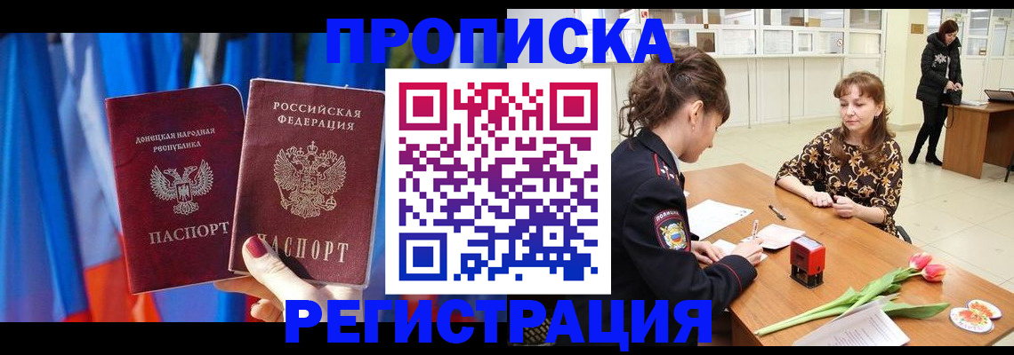 временная регистрация собственник в Ростове