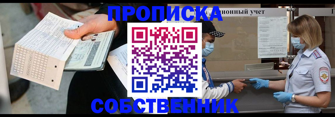 временная регистрация надежно в Ростове
